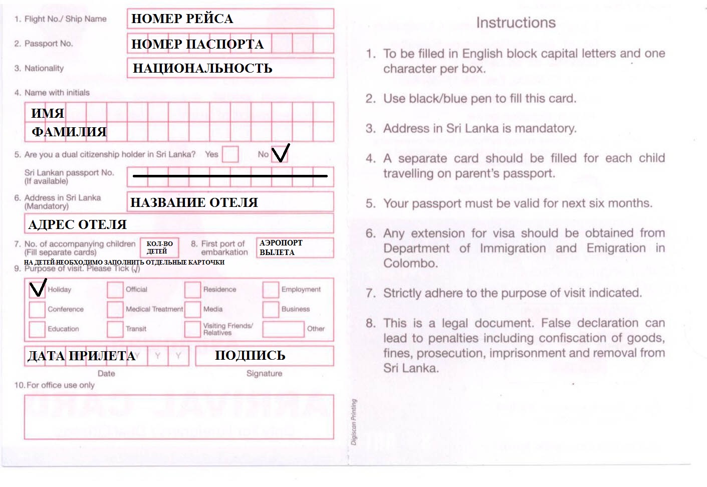 Миграционная карта индия образец заполнения 2017 – Telegraph